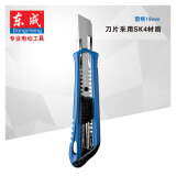 东成手动工具美工刀雕刻刀裁剪刀壁纸墙纸刀多用切割刀工艺刀工具 18mm美工刀【普通手柄】