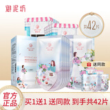御泥坊面膜女小肌御鲜嫩美莓面膜果莓面膜补水保湿细腻毛孔改善暗沉黄气 买1送1】实发2盒果莓面膜共42片