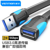 威迅（VENTION）usb3.0延长线公对母 高速传输数据线 无线网卡U盘鼠标硬盘延长线加长线 2米黑VAS-A13-B200