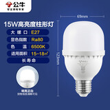 公牛（BULL）LED灯泡高亮球泡柱形灯厂房车间商超食堂15W球泡白光6500KE27螺口