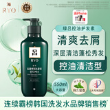 吕 RYO绿吕护发素550ml 控油舒缓头皮 蓬松发丝 韩国爱茉莉