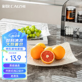 彩致（CAIZHI）水果盘客厅家用茶几果盘干果盘坚果零食收纳盘 奶油白果盘CZ6878