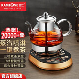 金灶（KAMJOVE） 煮茶器喷淋式全自动煮茶壶 玻璃养生壶烧水壶蒸煮一体恒温电热水壶冲泡茶煮花茶黑茶A-99 全自动喷淋煮茶壶 0.8L