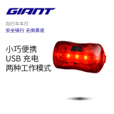 GIANT捷安特Metero自行车车尾灯小巧便携可USB充电车灯骑行装备 黑色