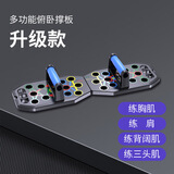 塞浦勒俯卧撑支架多功能俯卧撑训练板胸肌腹肌训练器材男女练臂力扩胸肌 俯卧撑板-【升级款】