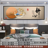 豪咖静心如意床头画卧室装饰画福运连连客厅挂画现代简约沙发墙自粘画 CT静心黑边 宽50长150厘米印框