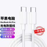 ZNNCO 苹果电脑充电线MacBook Air Pro笔记本电源线iPad平板双type-c数据线iPhone15 Pro Max充电线Plus c to c【USB-C接口】2米线长丨PD快充 通