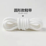 魅汾适配耐克安踏斐乐李宁圆形带鞋带椰子鞋老爹鞋运动鞋休闲鞋带 【1双】圆形加密白色140cm