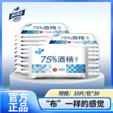 女主角（LADY STAR）妮好含75%度酒精湿巾家用桶装车载湿巾纸学生独立小包装 便携酒精湿巾10片*30包