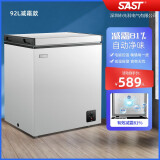 先科（SAST）小冰柜 家用小型迷你冷柜冷藏冰箱母乳柜保鲜冷冻柜储奶节能 BD/BC-92S149L减霜款