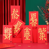 TaTanice结婚红包 婚礼红包压岁钱利是封中式百元千元红包连体字款10个装