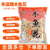 一休屋章鱼小丸子木鱼花日本丰滋雅章鱼烧柴鱼片昆布味噌汤商用大包装