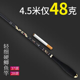 泰戈 贪狼钓鱼竿手竿鲫鱼竿28调台钓竿超轻超硬超细碳素手杆 贪狼28调鲫鱼竿4.5米 仅68g