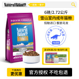 Jokul Natural Balance【防伪可查】雪山猫粮全阶段成猫幼猫粮全期通用天然粮 成猫粮6磅（约2.7公斤）