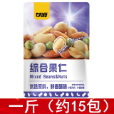 甘源甘源新品每日豆果缤纷豆果综合果仁葡萄干青豆坚果零食每日坚果 综合果仁 1000g（约30包）