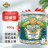 德沃多肥料辣椒专用缓释复合肥500g家庭园艺盆栽植物蔬菜瓜果氮磷钾有机肥