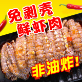 大海纪食皮皮虾海鲜即食麻辣罐装熟食濑尿虾爬子非椒盐虾仁纯肉 墙裂推荐超值装   皮皮虾纯肉3罐