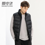 雪中飞秋冬季男款羽绒马甲保暖防风立领羽绒服休闲时尚舒适外穿坎肩