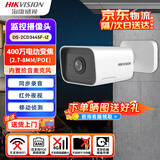 海康威视（HIKVISION）商用摄像头室内400万高清红外夜视变焦小筒录音手机远程DS-2CD3445F-IZ(2.7-8mm)POE