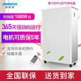 安美瑞 ffu空气净化器家用杀菌静音除甲醛霾烟尘pm2.5幼儿园办公室大空间除尘器 豪华升级款X7