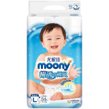 尤妮佳（MOONY）畅透微风纸尿裤 婴儿尿不湿 大号 L 54片 1包