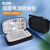 BUBM 充电宝数码收纳包罗马仕20000移动电源保护套品胜爱国者电源袋 黑色双层