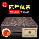 天和珍宝（tianhezhenbao） 雅安藏茶 8年陈化特级康砖 四川老黑茶熟茶南路边茶厂500g