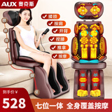 奥克斯（AUX）颈椎按摩器按摩坐垫颈肩腰背臀部全身按摩靠垫家用办公室躺垫多功能家用按摩仪父母节情人节礼物 【奥克斯顶配款-棕】腰背推拿开背+加热+2档调速