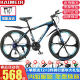 铠美尔自行车成人男女山地车 儿童中学生双碟刹变速非公路车单车 六刀黑蓝色 26寸21速高配【适合160-185CM】