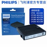 飞利浦（PHILIPS）车载空气净化器 汽车用氧吧  去除甲醛雾霾烟味异味PM2.5过滤芯 ACA308Airmax全效滤网1个