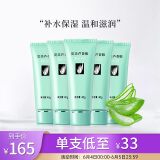 完美芦荟胶40g*5支装（补水保湿 乳液面霜 晒后修护 精华凝胶）