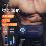 燃烧冰抖抖机收腰腹肌贴健身黑科技智能健腹神器懒人练腹按摩父亲节礼物 无凝胶款遥控智能腰带