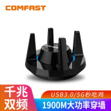 COMFAST 无线上网卡wifi发射接收器usb双频千兆5g台式机笔记本电脑无限信号免驱动 电竞游戏网卡1900M