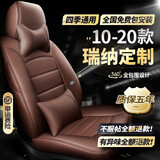 瑞纳座套 10-2020款新老北京现代瑞纳坐垫专车专用汽车真皮座椅套全包围四季通用座垫夏季冬季坐垫套 全车座套360全包围专车定制【沉稳咖豪华款】 瑞纳原车透气内饰改装20/17/16/14/13款