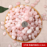 南京雨花石原石天然鹅卵石花盆多肉铺面鱼缸五彩色小石头石子碎石朴彩 粉晶圆玛瑙1-1.5cm