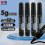 晨光(M&G)文具可擦白板笔 单头办公会议笔 易擦大容量白板笔 黑色12支/盒MG2160