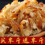 海庭则品买半斤送半斤烤鳕鱼肉鱼干即食有刺海味鱼片鳕鱼片丝青岛海鲜鱼仔 买250g送250g（发500g*1袋）