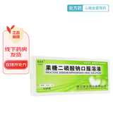 [爱富蒂] 果糖二磷酸钠口服溶液 10ml:1g*10支/盒 1盒装