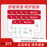 薇诺娜 舒敏保湿特护霜 敏感肌保湿舒缓修护屏障肌肤泛红面霜 舒敏保湿特护霜1.5g*25