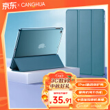 CangHua ipad air2/1保护套 iPad6/5保护壳9.7英寸苹果平板电脑三折支架超薄全包防摔皮套 CK21-松林绿