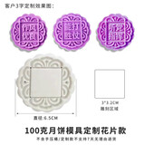 睟马月饼模具大2021新款商用中秋500克一斤1两2二3装大号模型定制g压4 100g(3-4个字）月饼模具定制片