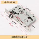 出极木门安防卧室机械锁头室内门家用门锁房门锁锁芯舌小50 大50 58锁 160mm静音锁体(重弹簧) 35-50mm  通用型  不带钥匙
