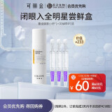 可丽金（COLLGENE）Human-like重组胶原蛋白健肤喷雾50ml搭配组合 小喷*1+嘭嘭次抛3支