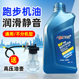 跑步机油硅油跑带专用油健身器材保养油正伦跑步机润滑油跑步机油