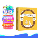 外婆的道歉信（外婆说，要大笑要做梦要与众不同。人生是一场伟大的冒险。销量突破100万册。随书附赠一封神秘道歉信）弗雷德里克巴克曼 畅销瑞典感人温情治愈系清单人生 畅销外国文学小说书籍