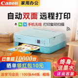 佳能（Canon）TS5380t彩色喷墨打印机家用办公连供墨仓手机无线照片打印复印扫描自动双面一体机 套餐三【黑彩墨盒加墨，2套墨水】