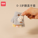康巴豆婴儿0-3岁翻盖手套小童宝宝冬季保暖一岁男女童秋冬薄款小孩手套 浅蓝色小兔款半指 约0-3岁