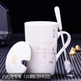 锦顺鑫荣十二星座创意个性杯子陶瓷马克杯带盖勺家用喝水杯子办公茶杯情侣 白色chu女(带盖勺) 401-500ml