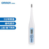 欧姆龙（OMRON）电子基础体温计红外线家用精准额头口腔腋下温度计医用宝宝儿童 MC-341+腋下/口腔两用+3分钟测温