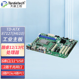 天迪工控（tardetech）酷睿6.7.8.9.12代ATX工控主板H110.H610芯片组工控服务器大母板多PCi槽性价比板载内存 12代ATX工控主板/H610